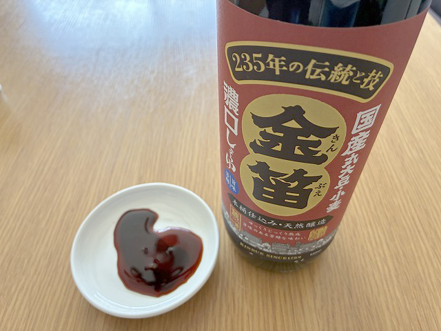 埼玉県川島町「笛木醤油株式会社」さん