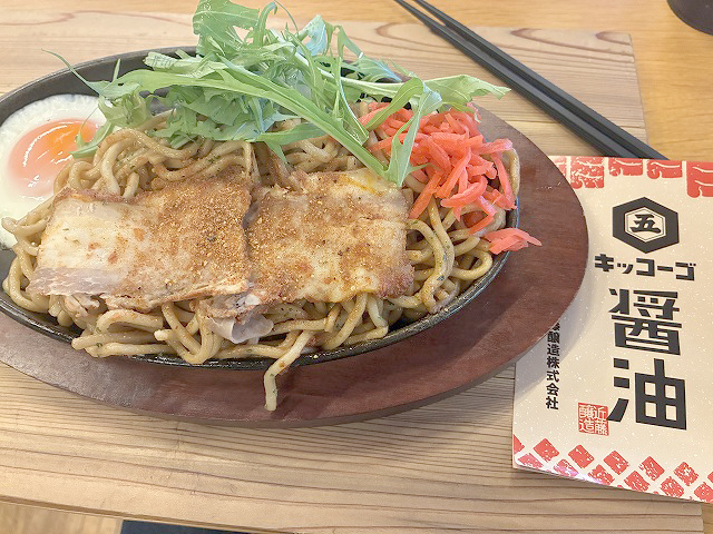 「近藤醸造（キッコーゴ）」さん