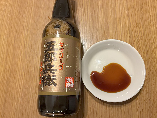 「近藤醸造（キッコーゴ）」さん