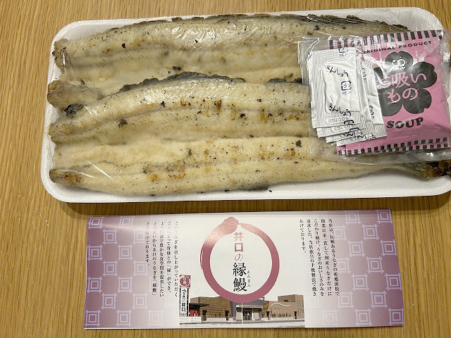 静岡県浜松市「うなぎの井口」さん