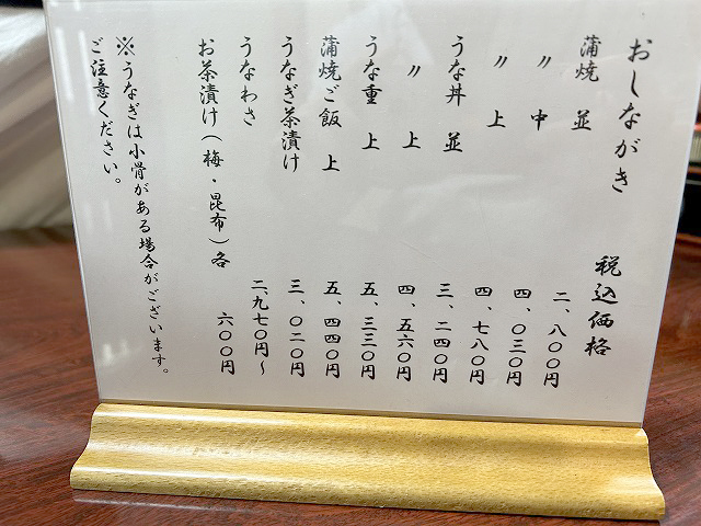 静岡県静岡市「うなぎ池川支店」さん