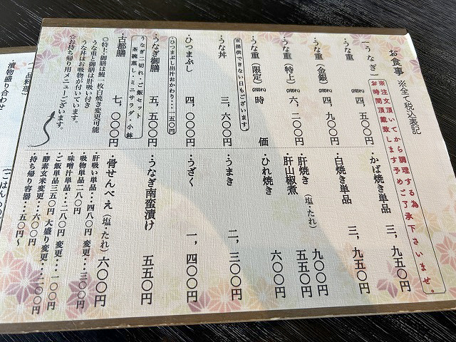 長野県安曇野市「炭火焼きうなぎの店旦(DAN)」さん