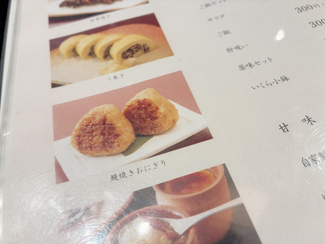 群馬県伊勢崎市「鰻まいもん 焼き一生」さん