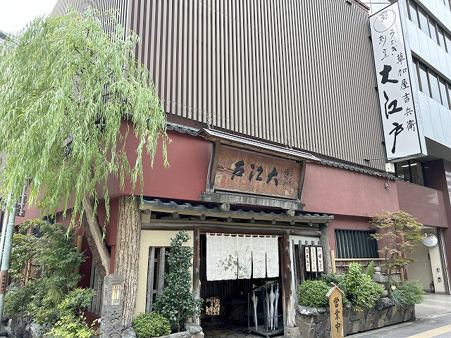 東京都中央区日本橋「うなぎ割烹大江戸」さん