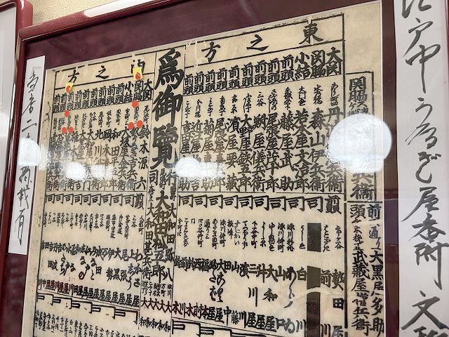 東京都中央区日本橋「うなぎ割烹大江戸」さん