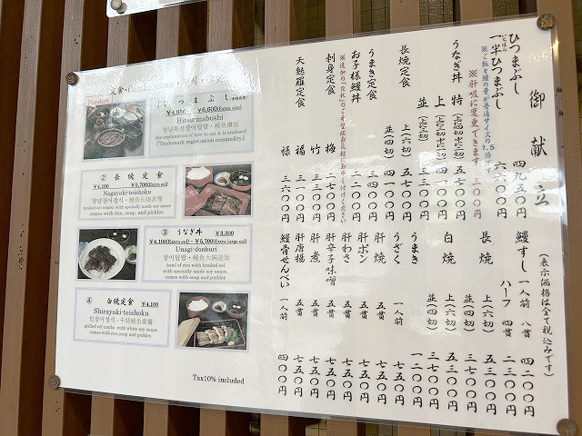 愛知県名古屋市熱田区「あつた蓬莱軒神宮店」さん