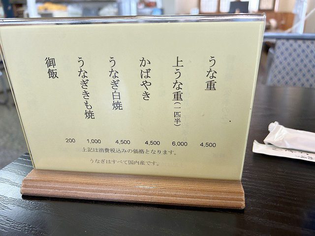 千葉県香取市うなぎ「うなせん」さん