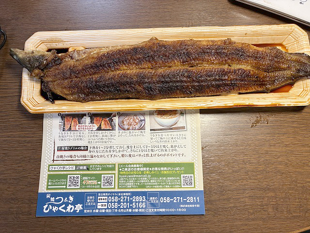 岐阜県岐阜市「炭焼うなぎ ひゃくわ亭 岐阜本店」さん