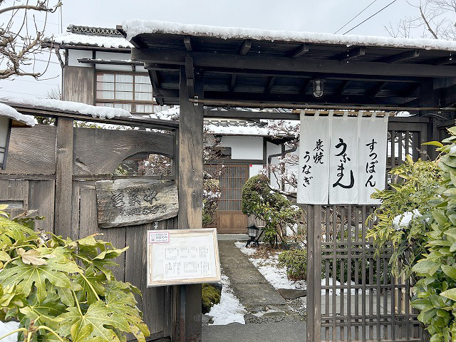 長野県長野市うなぎ「うなまん」