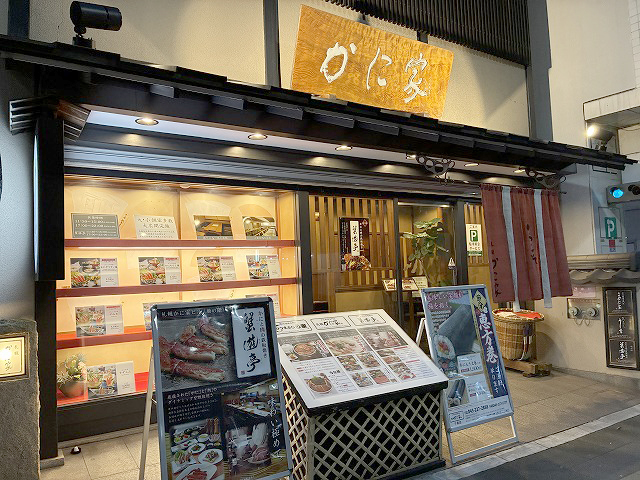 千葉県千葉市うなぎ「ひつまぶし う家 千葉店」さん