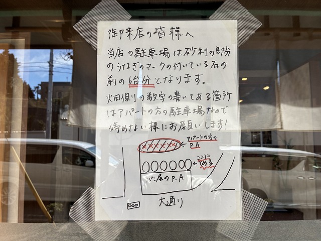 神奈川県藤沢市うなぎ「炭焼き鰻かわ富士」さん
