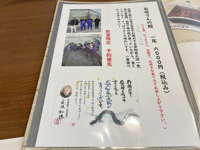 神奈川県藤沢市うなぎ「炭焼き鰻かわ富士」さん