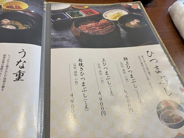 神奈川県藤沢市うなぎ「炭焼き鰻かわ富士」さん