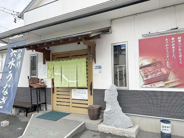 静岡県浜松市「うなぎ大嶋」さん