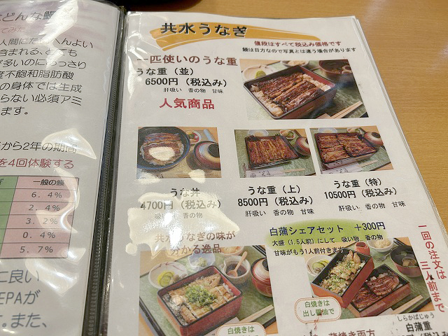 静岡県浜松市「うなぎ大嶋」さん