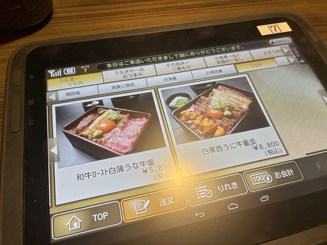 埼玉県松伏町うなぎ「川昌本店」さん